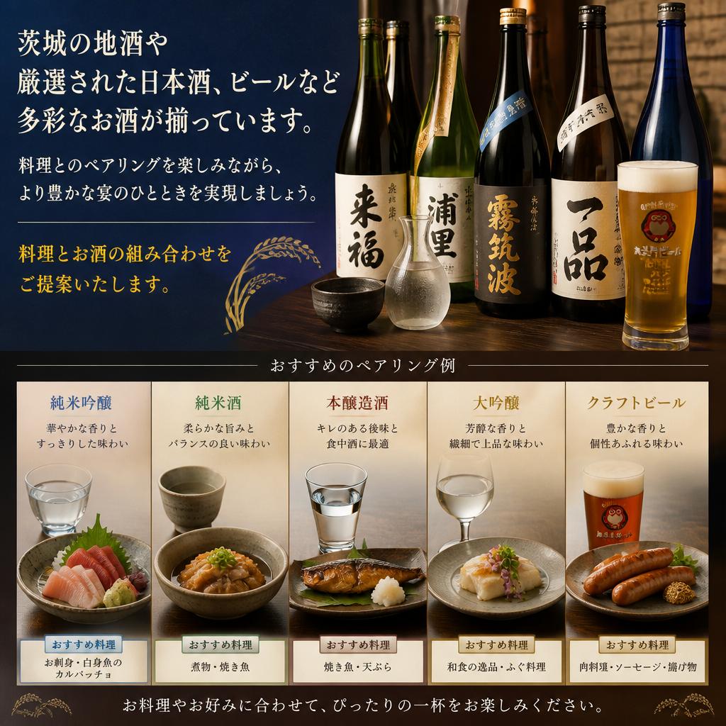 お酒とのベストマッチ