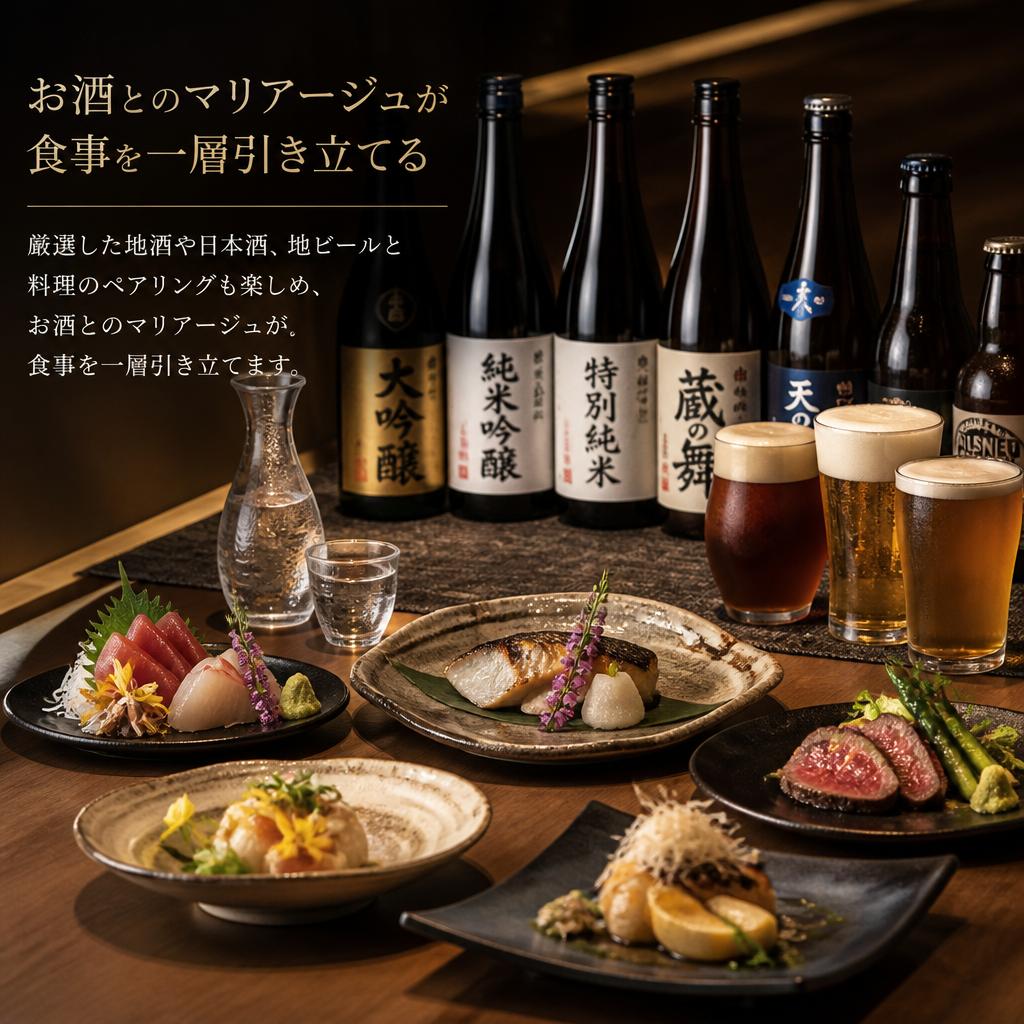 地酒・日本酒に相性抜群の料理