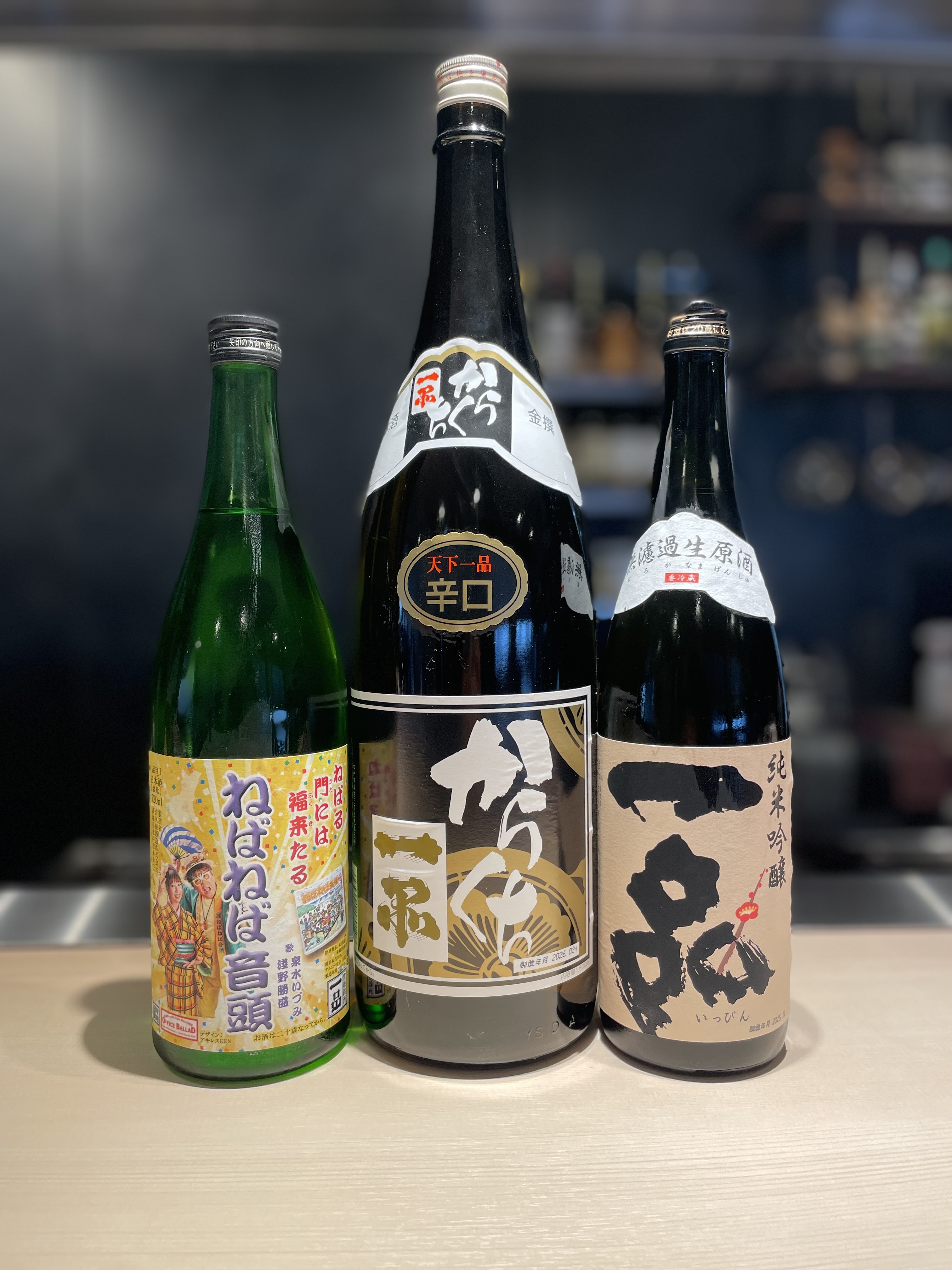 日本酒の魅力を知る